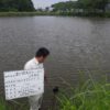 7.30ため池の水質検査を依頼